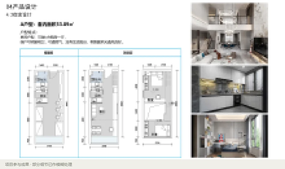 产品分析，轻度马赛克展示